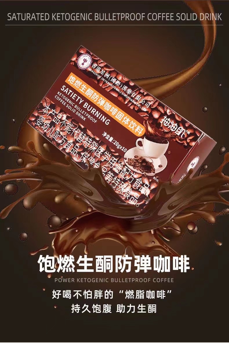 抽油肌 飽燃生酮防彈咖啡