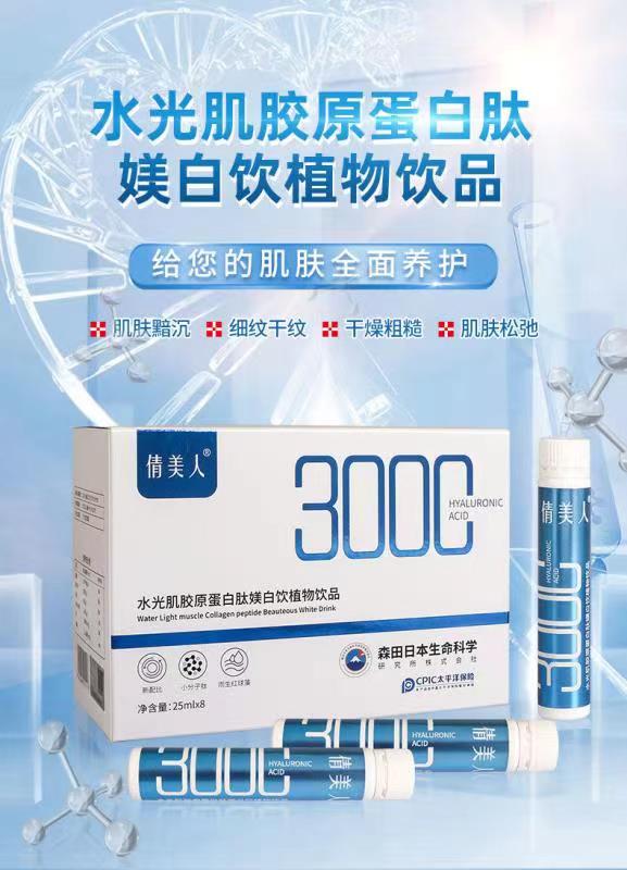 倩美人.水光肌膠原蛋白肽媄白飲