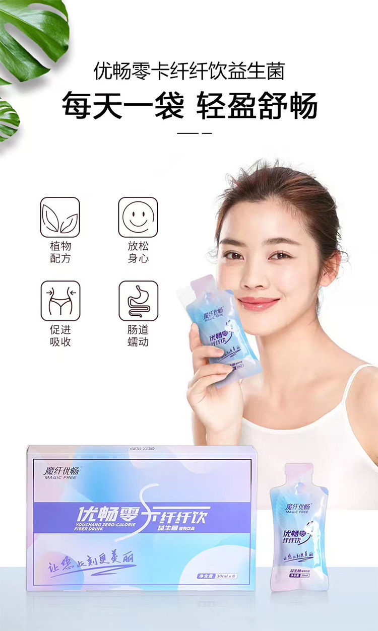 魔纖優暢.優暢零卡纖纖飲