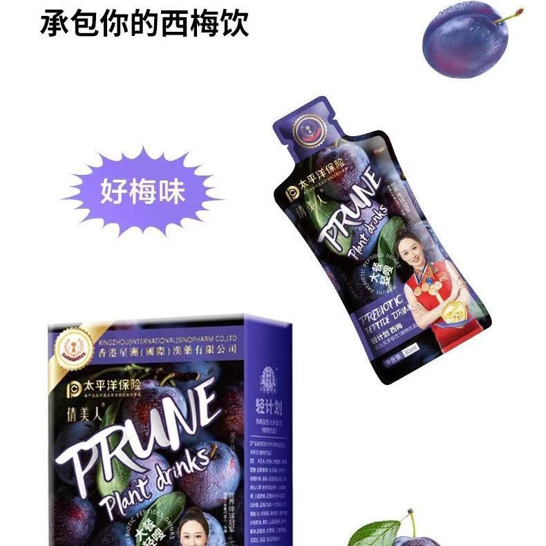 輕計劃  西梅益生元多肽飲