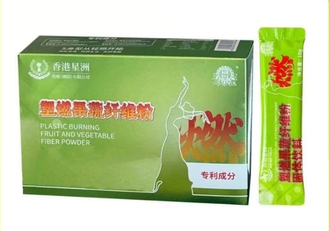 塑燃果蔬纖維粉固體飲料