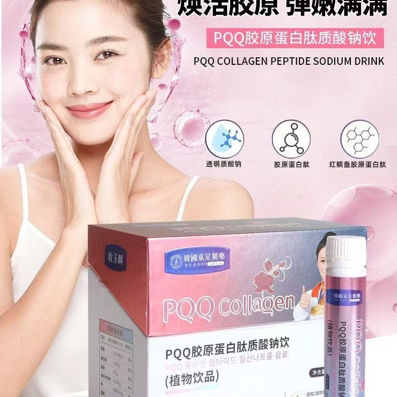 PQQ膠原蛋白肽質酸鈉飲植物飲品