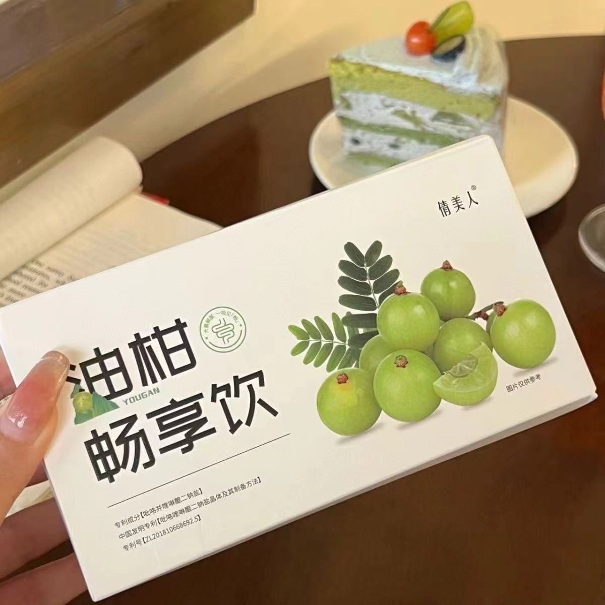 倩美人油柑暢享飲