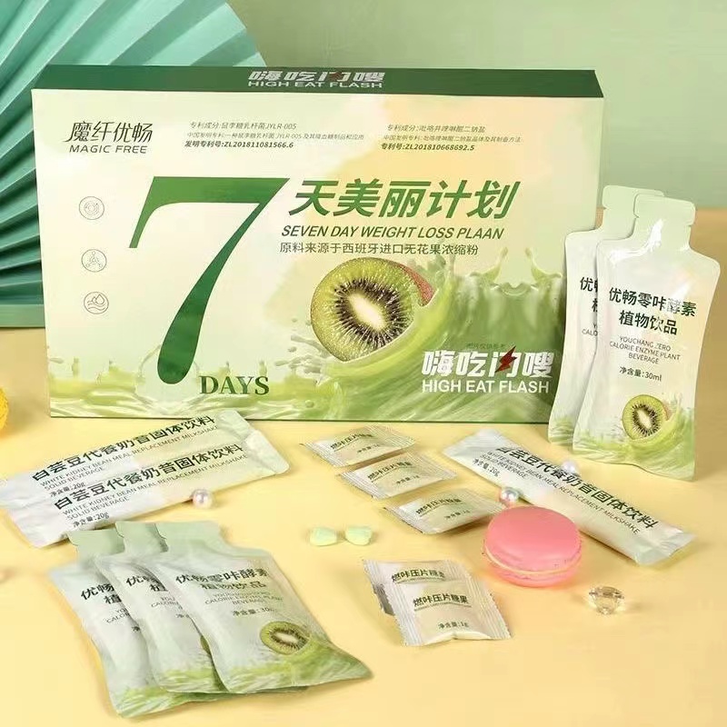 7天美麗計劃套盒