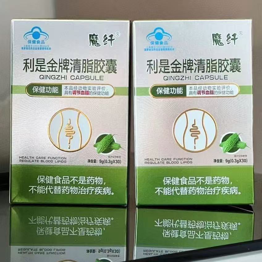 利是金牌清脂膠囊