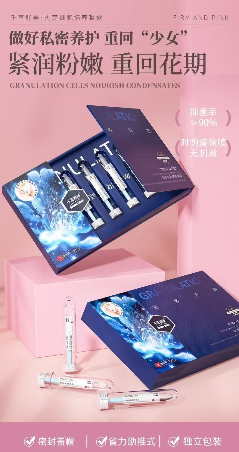 肉芽細胞培養凝露